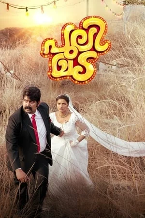 Khatrimaza Pulimada 2023 Hindi+Malayalam Full Movie HEVC 480p 720p 1080p Download