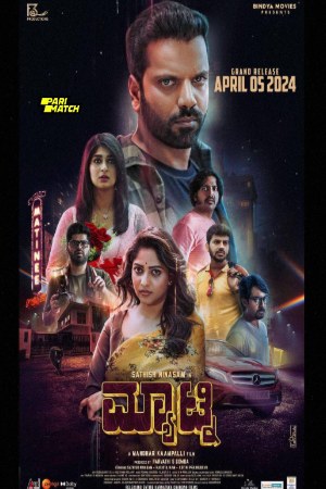 Khatrimaza Bharjari Gandu 2024 Hindi+Kannada Full Movie CAMRip 480p 720p 1080p Download